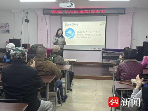 解鎖情緒管理小技巧，為老年人幸福晚年加分