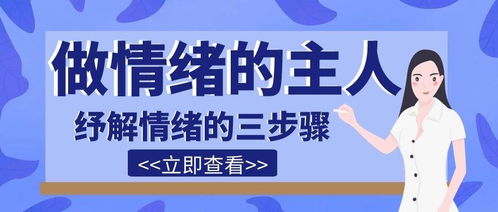 情緒失控是心理問題嗎？挽情心理咨詢的專業(yè)解讀
