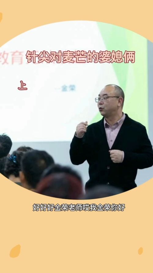 針尖對麥芒的婆媳倆 | 上